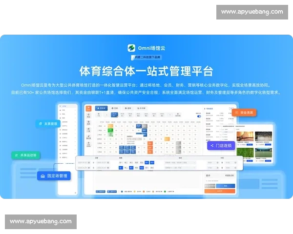 体育综合手机版全新升级体验一站式赛事资讯与运动社交平台